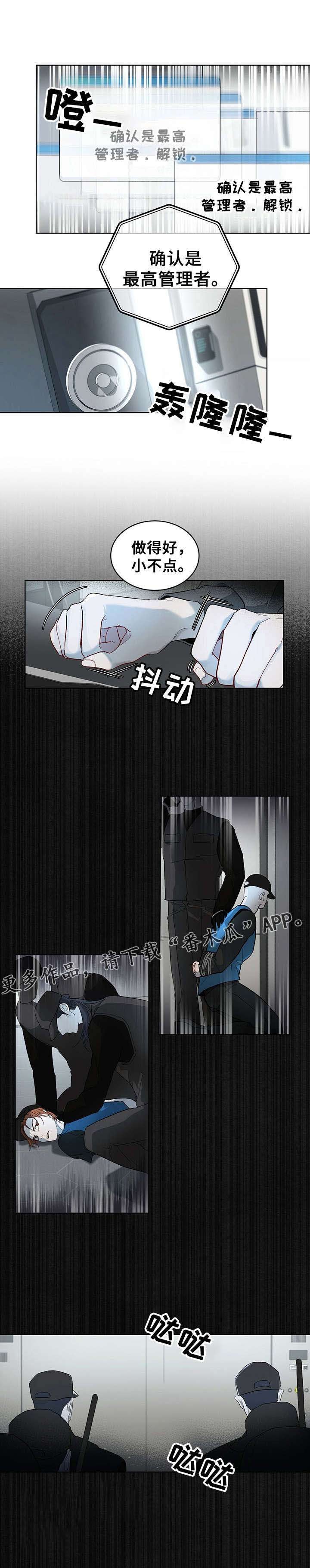 第7章：被抓