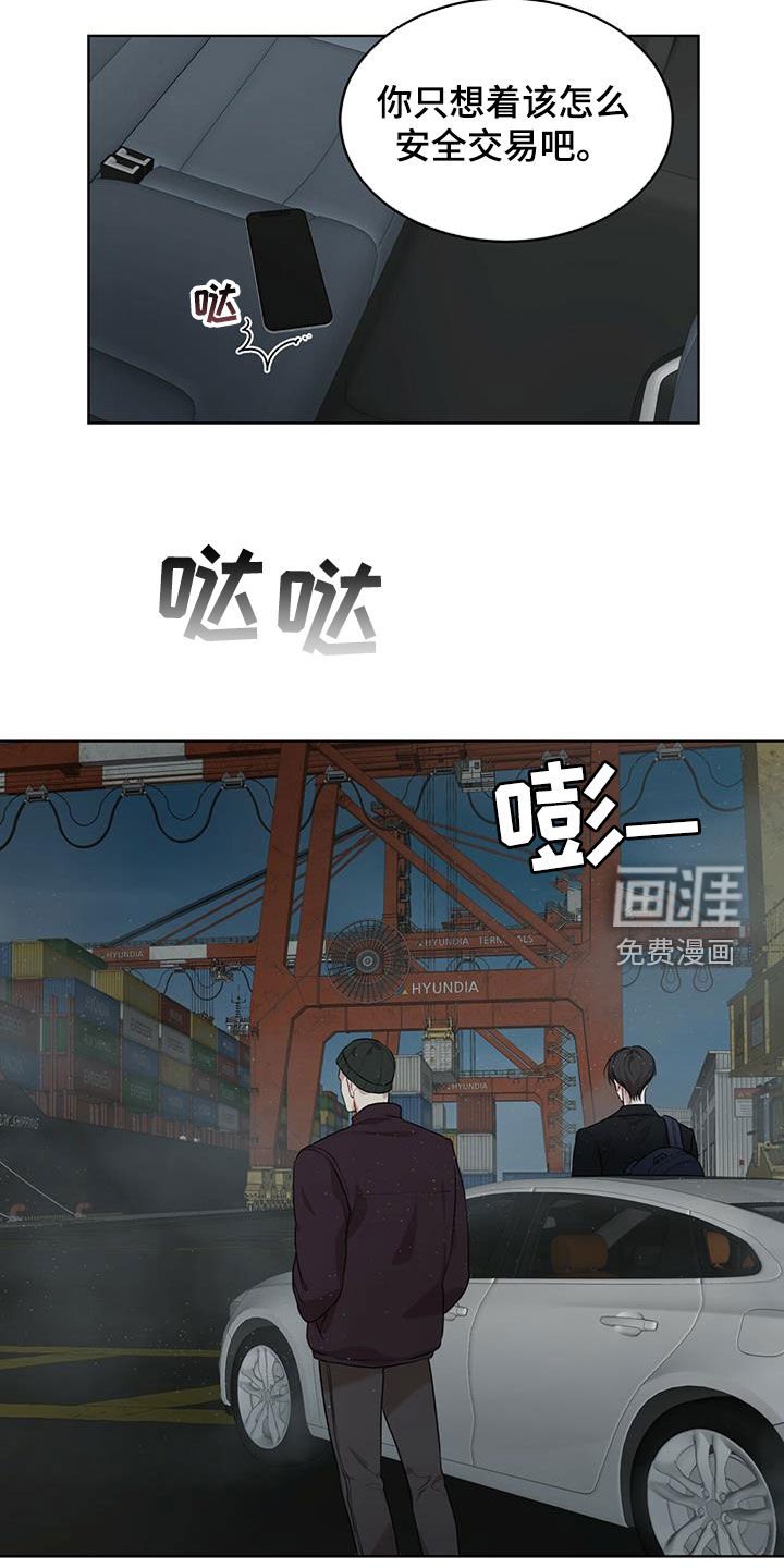第70章：【第二季】验货