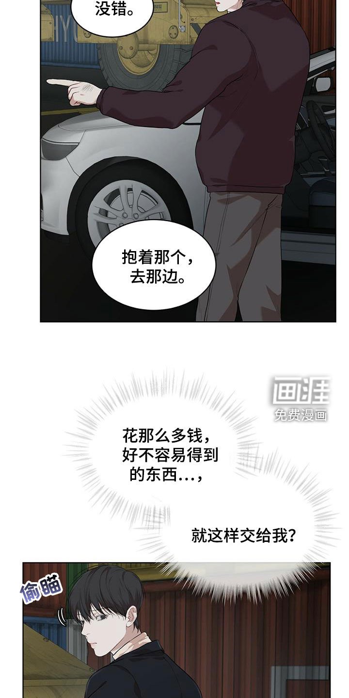 第70章：【第二季】验货