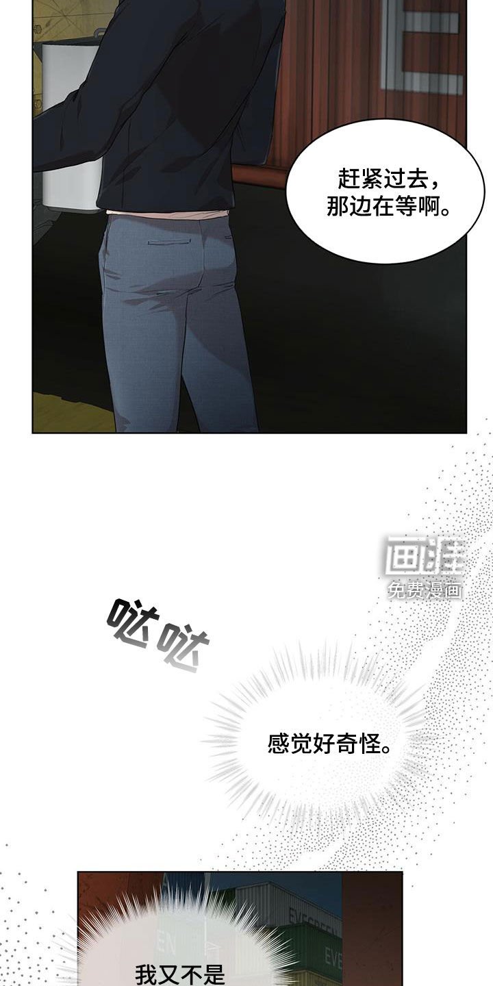 第70章：【第二季】验货