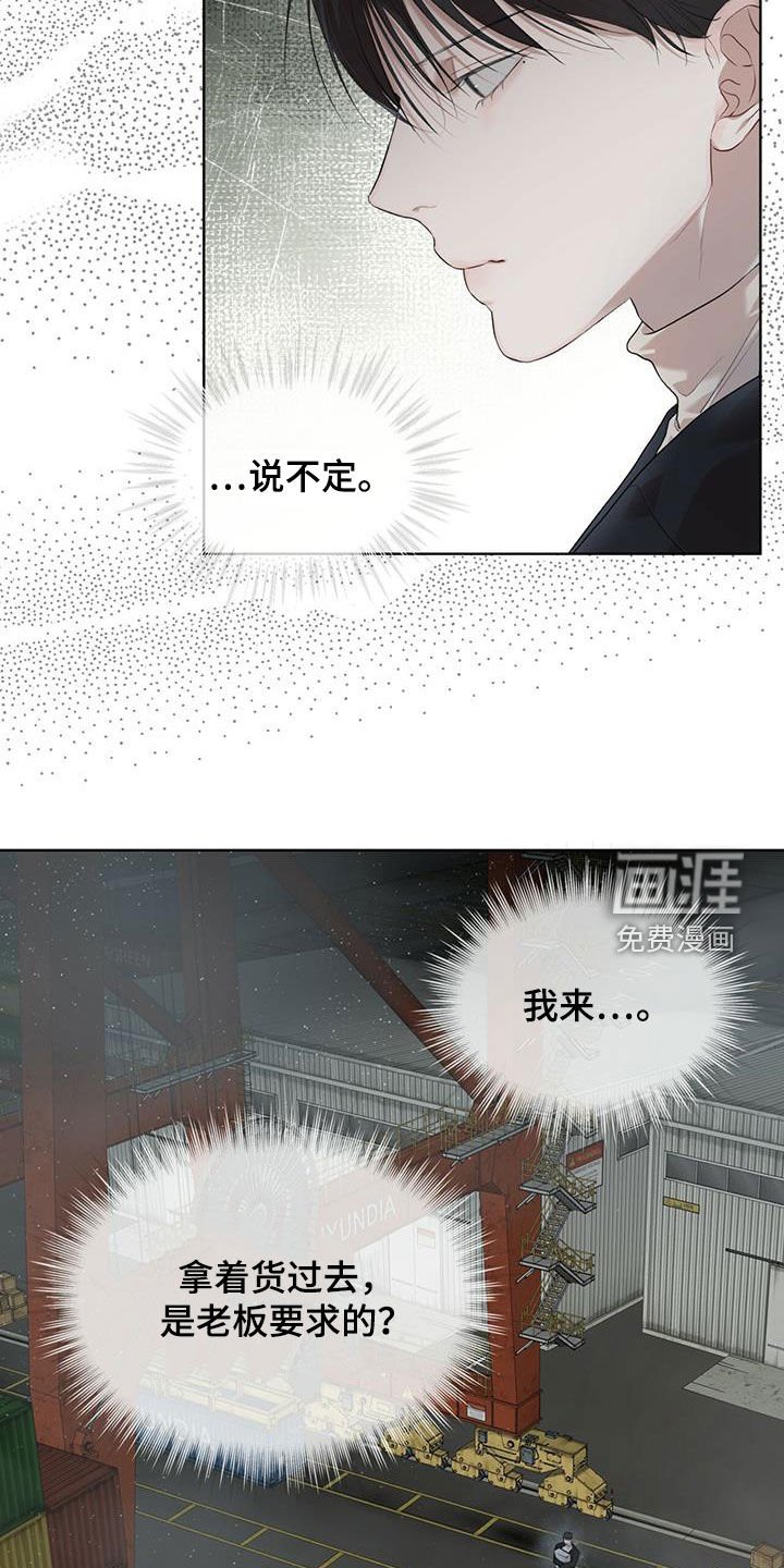 第70章：【第二季】验货