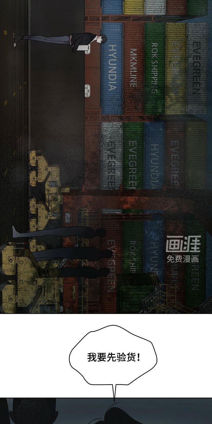第70章：【第二季】验货