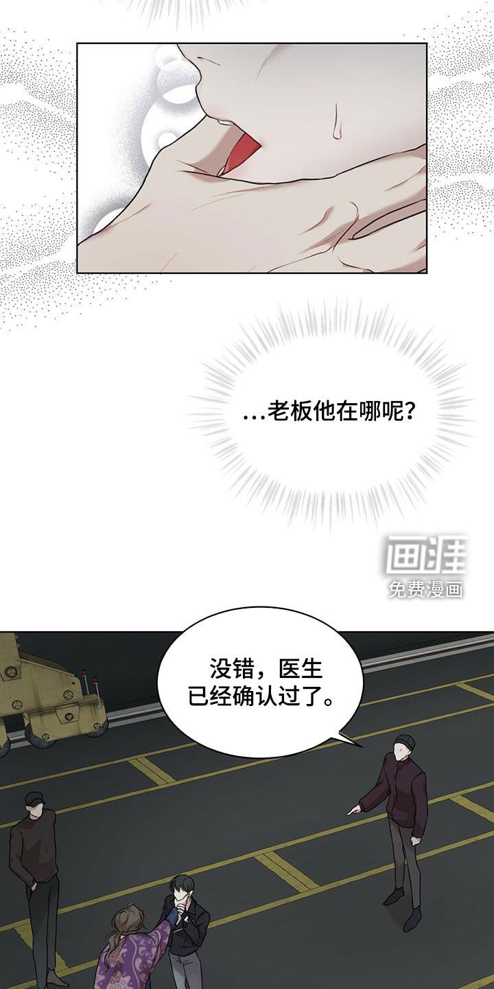 第71章：【第二季】解救
