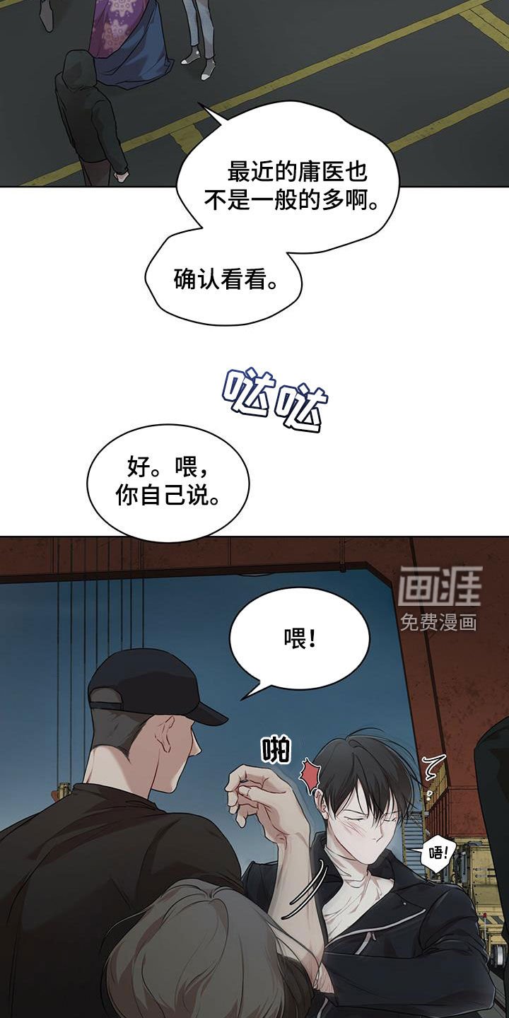 第71章：【第二季】解救