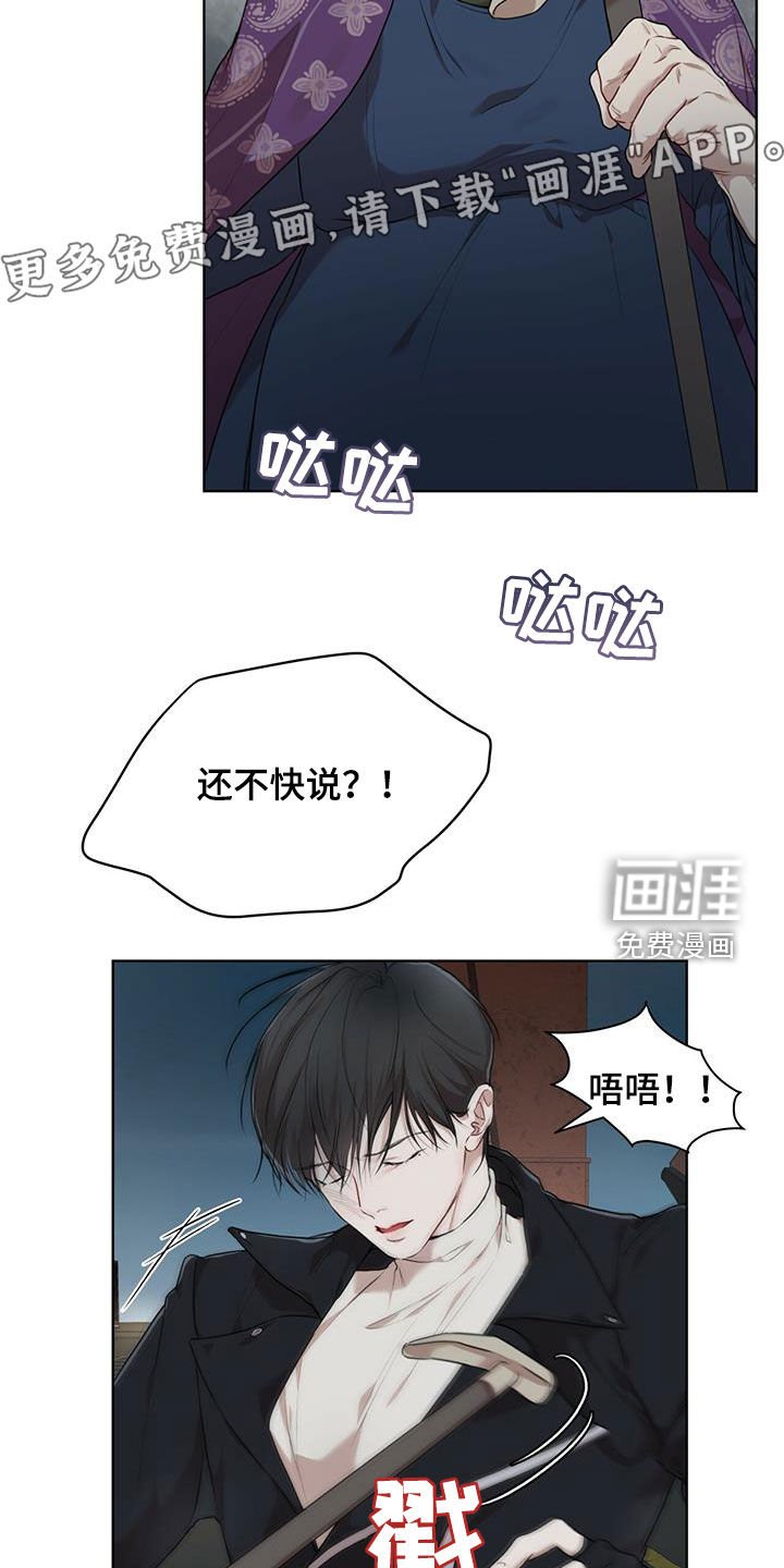 第71章：【第二季】解救