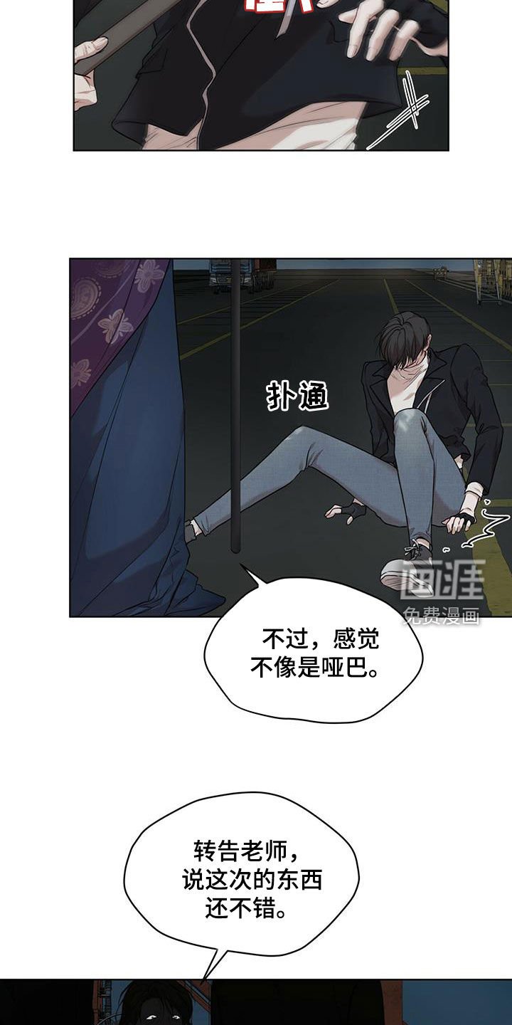 第71章：【第二季】解救