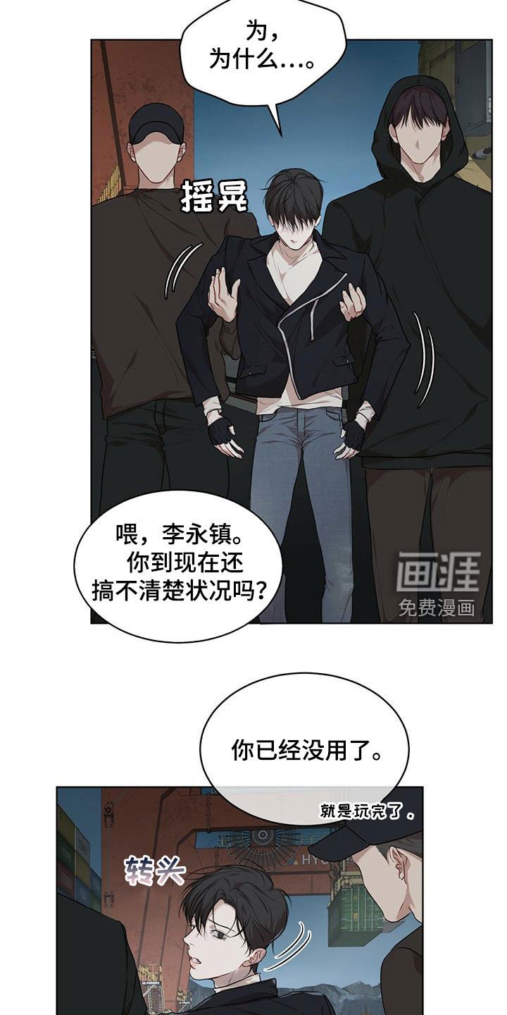 第71章：【第二季】解救