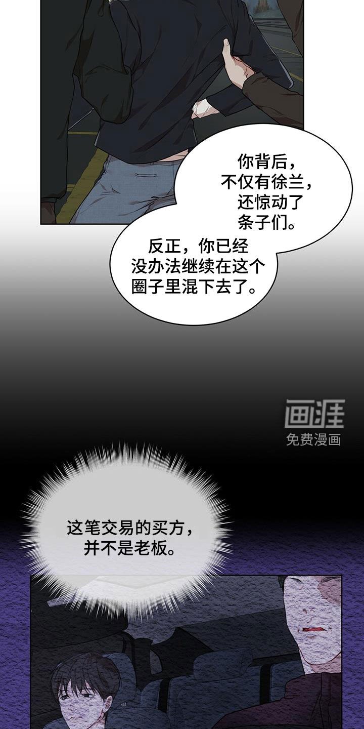 第71章：【第二季】解救
