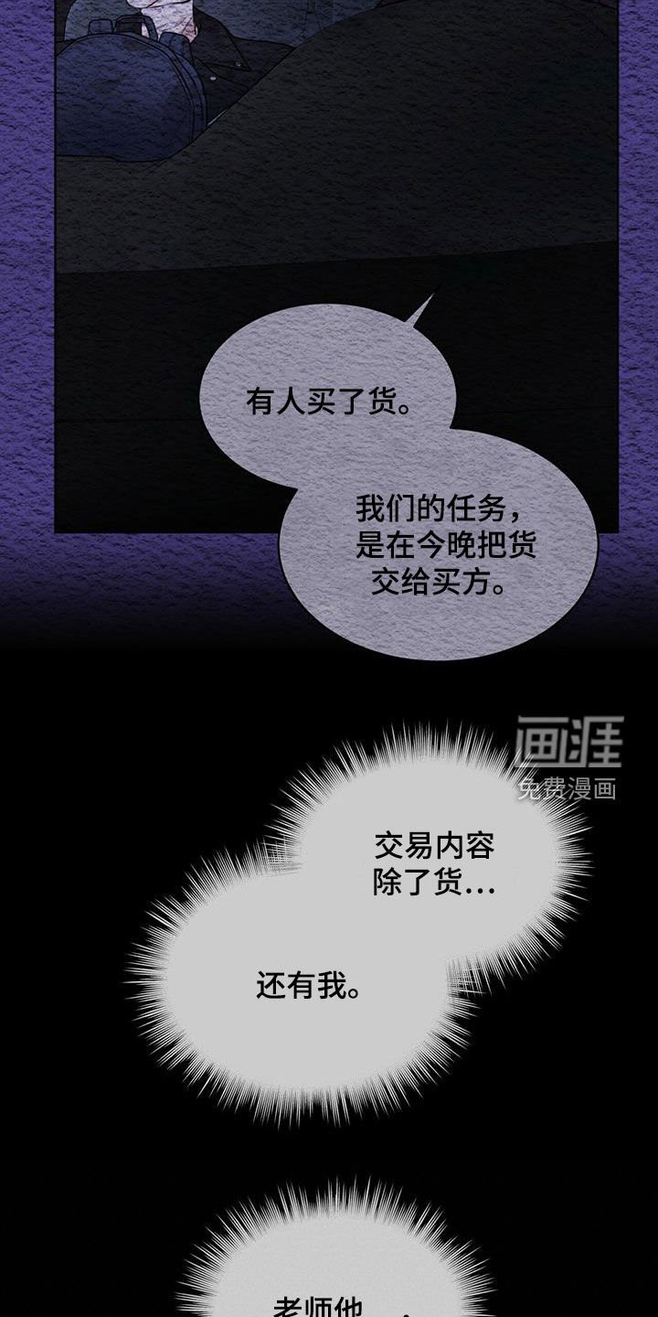 第71章：【第二季】解救