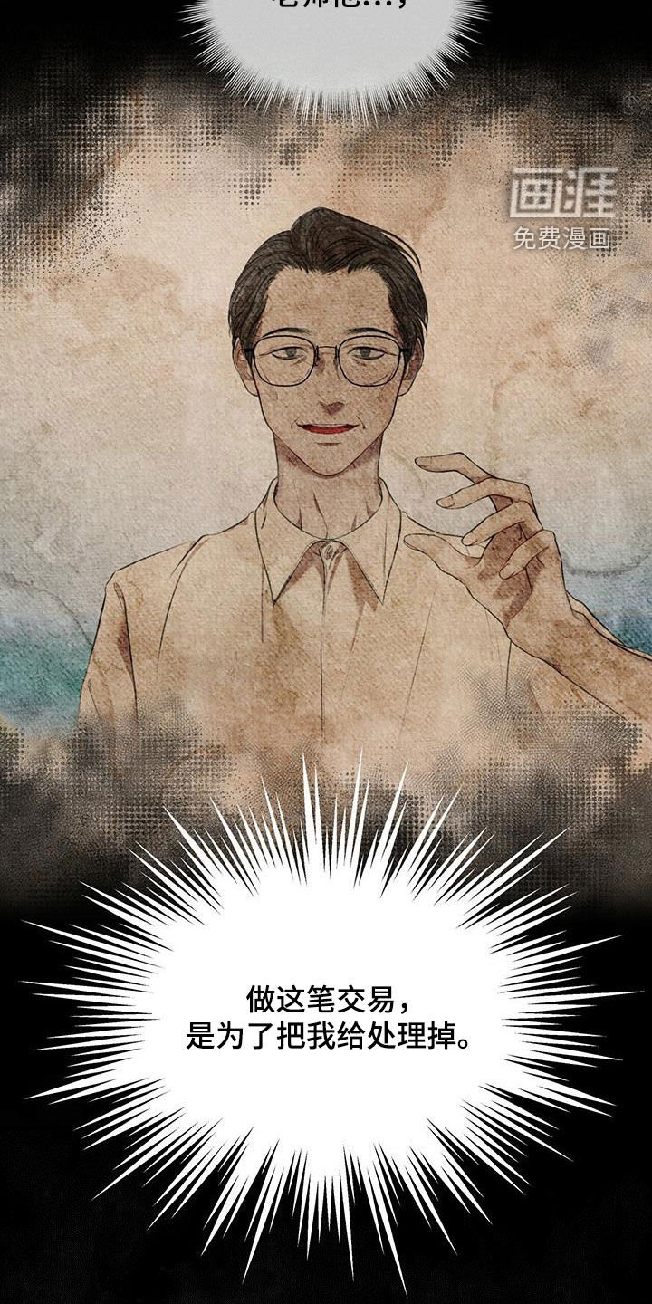 第71章：【第二季】解救
