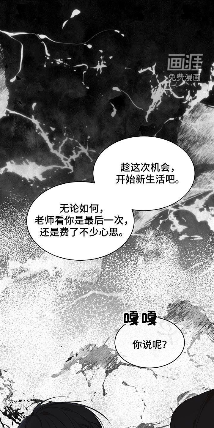第71章：【第二季】解救