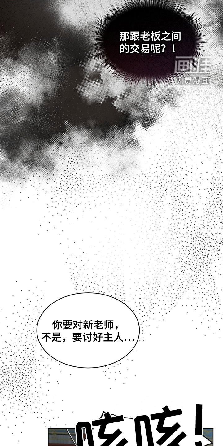 第71章：【第二季】解救