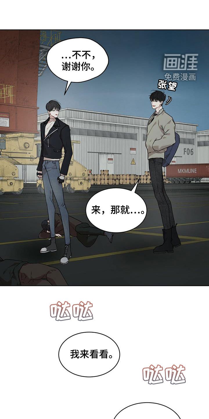 第71章：【第二季】解救