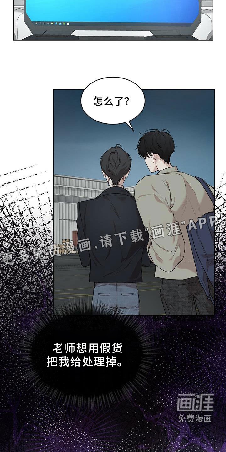 第72章：【第二季】假货
