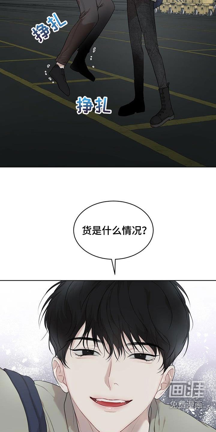 第72章：【第二季】假货