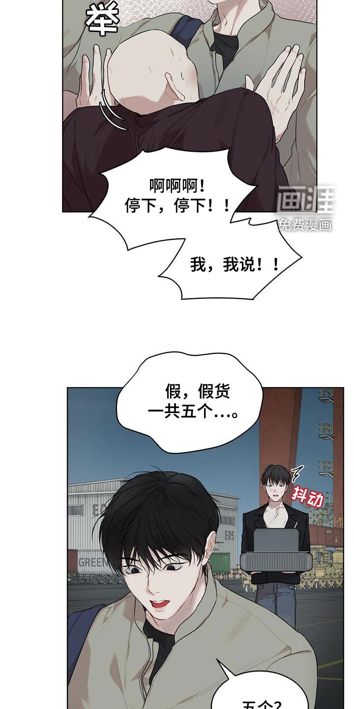 第72章：【第二季】假货