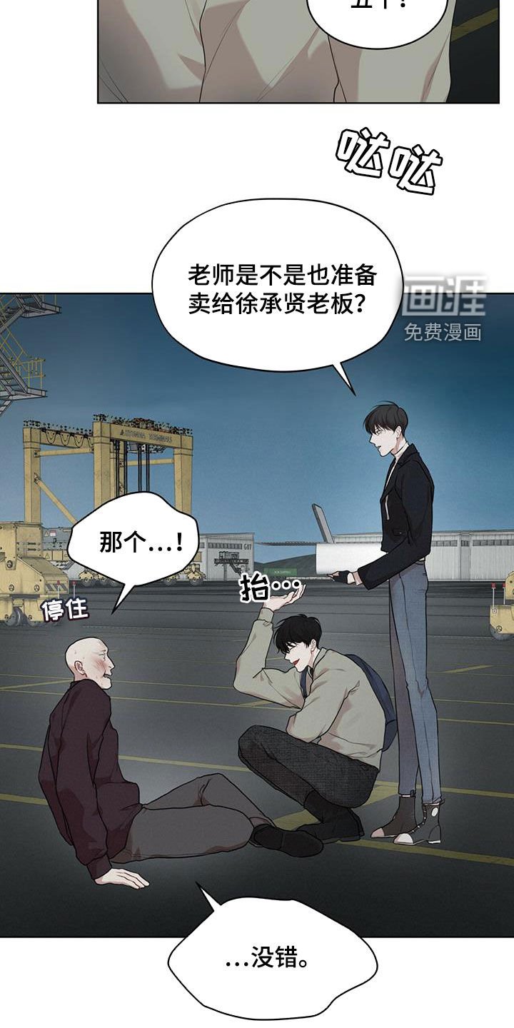 第72章：【第二季】假货