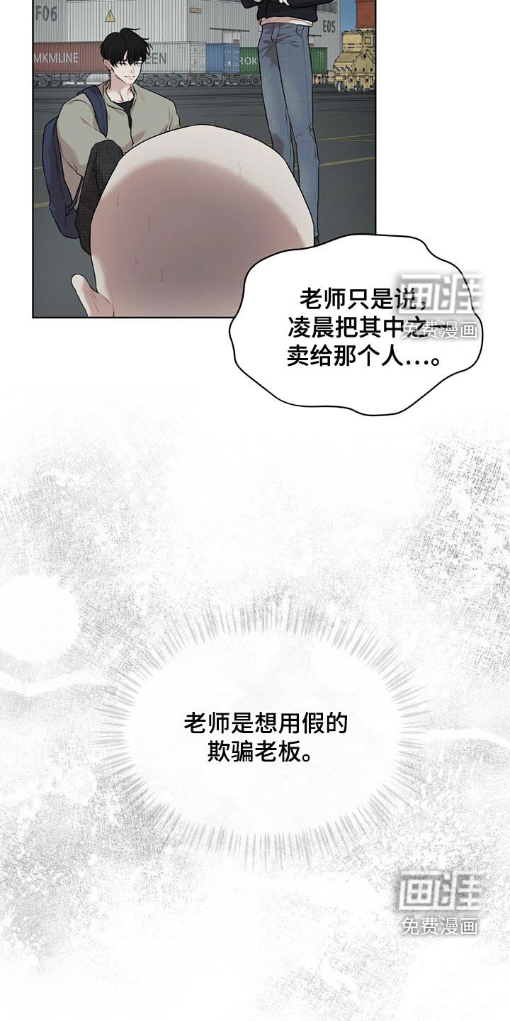 第72章：【第二季】假货