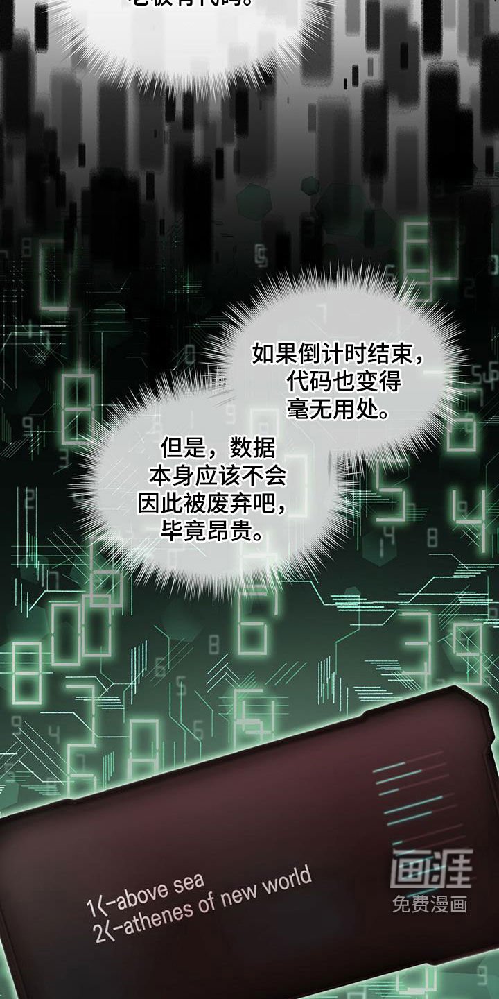 第72章：【第二季】假货
