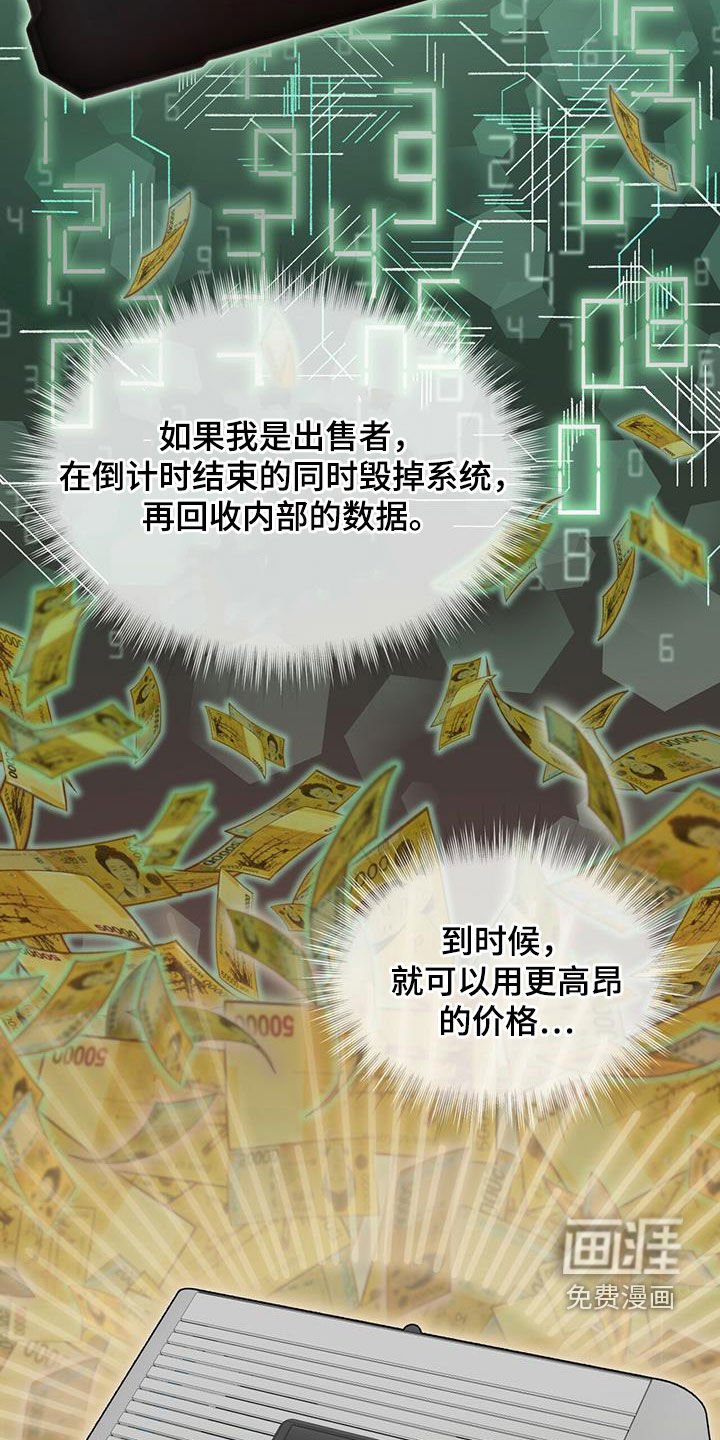 第72章：【第二季】假货
