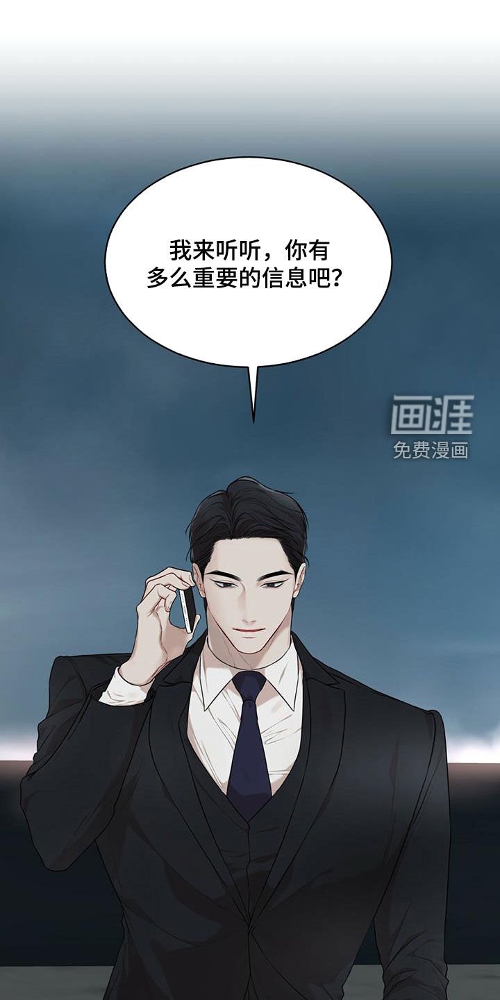 第73章：【第二季】圈套