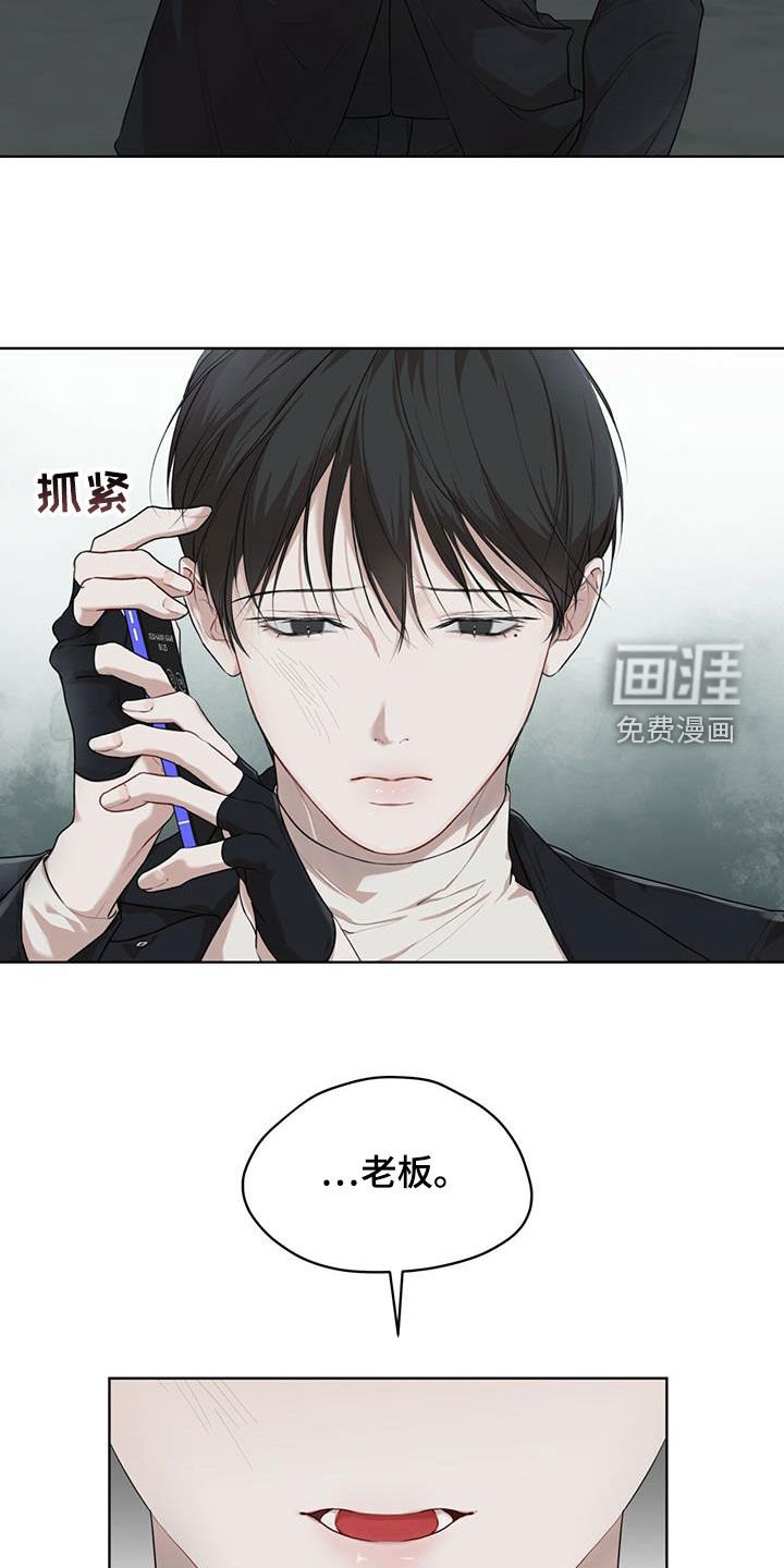 第73章：【第二季】圈套