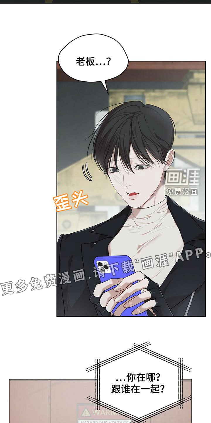 第73章：【第二季】圈套