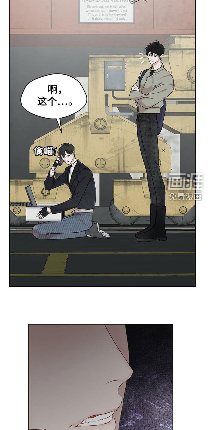 第73章：【第二季】圈套