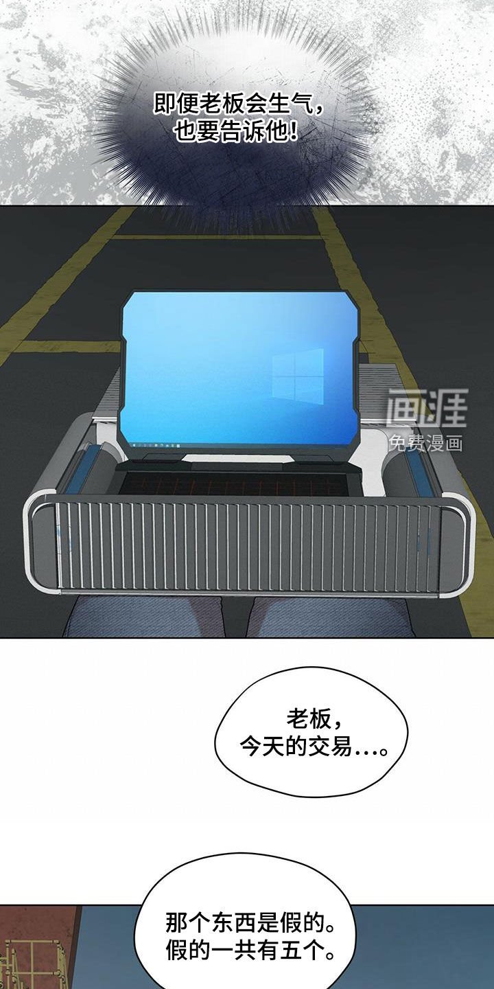 第73章：【第二季】圈套
