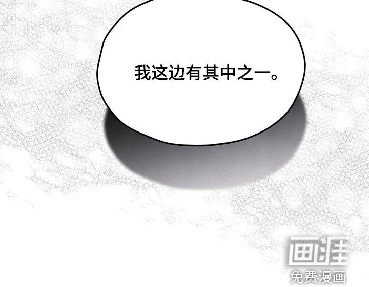 第73章：【第二季】圈套