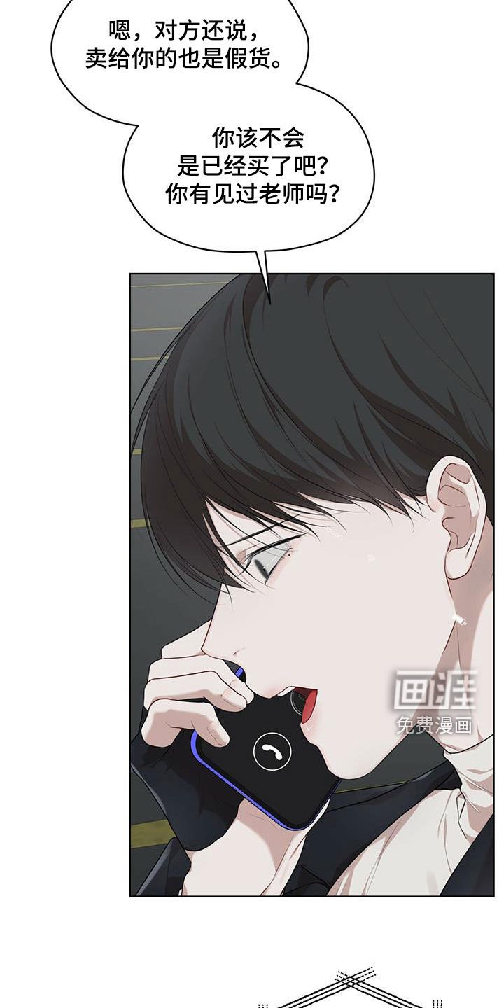 第73章：【第二季】圈套