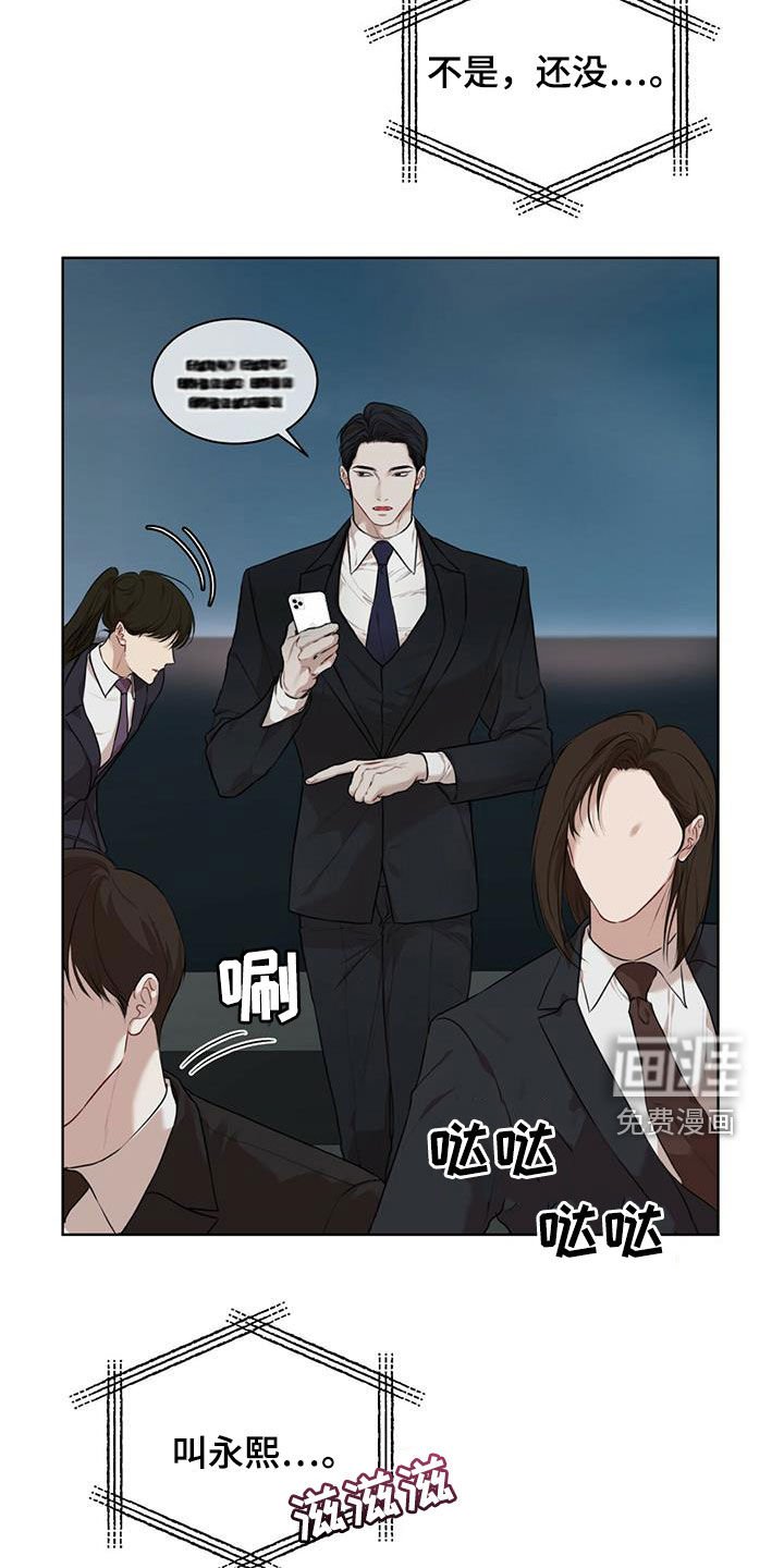 第73章：【第二季】圈套