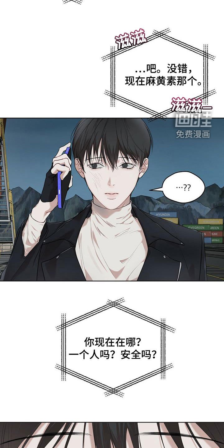 第73章：【第二季】圈套