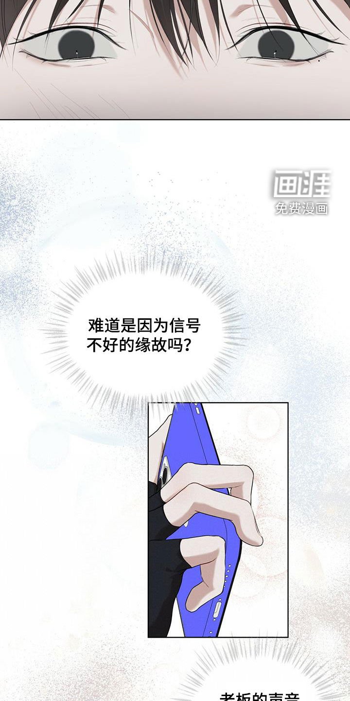 第73章：【第二季】圈套