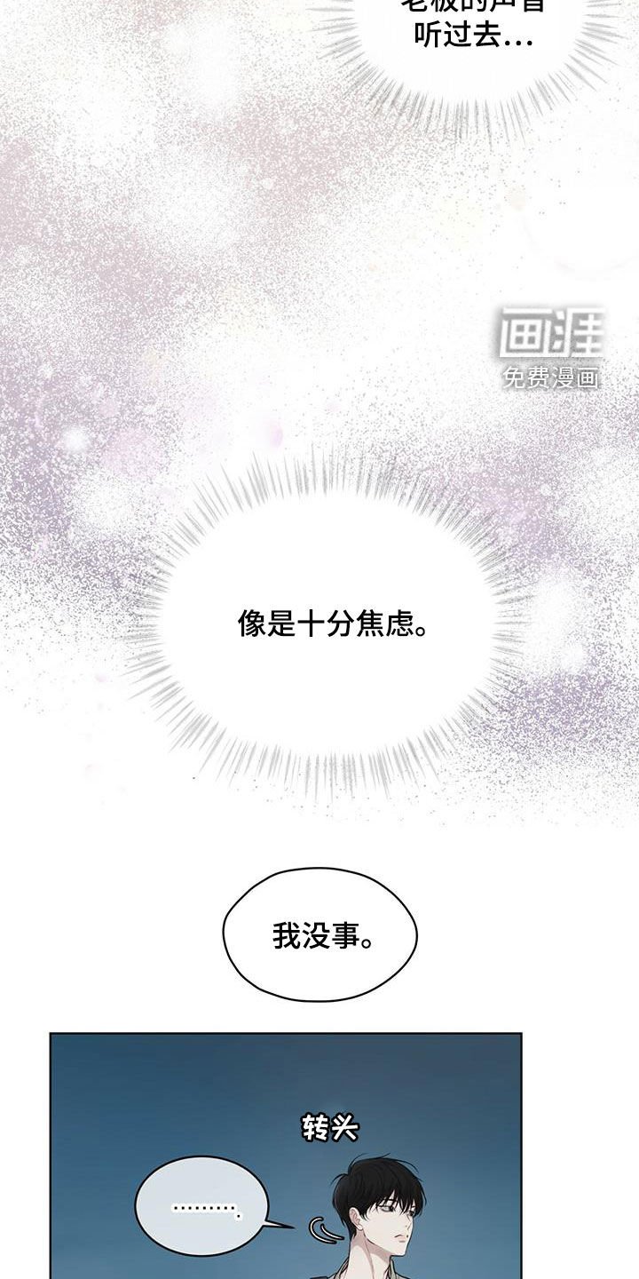 第73章：【第二季】圈套