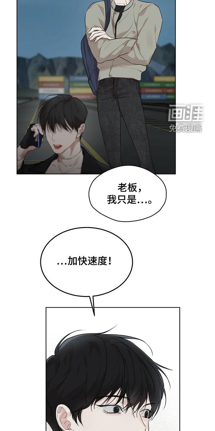 第73章：【第二季】圈套