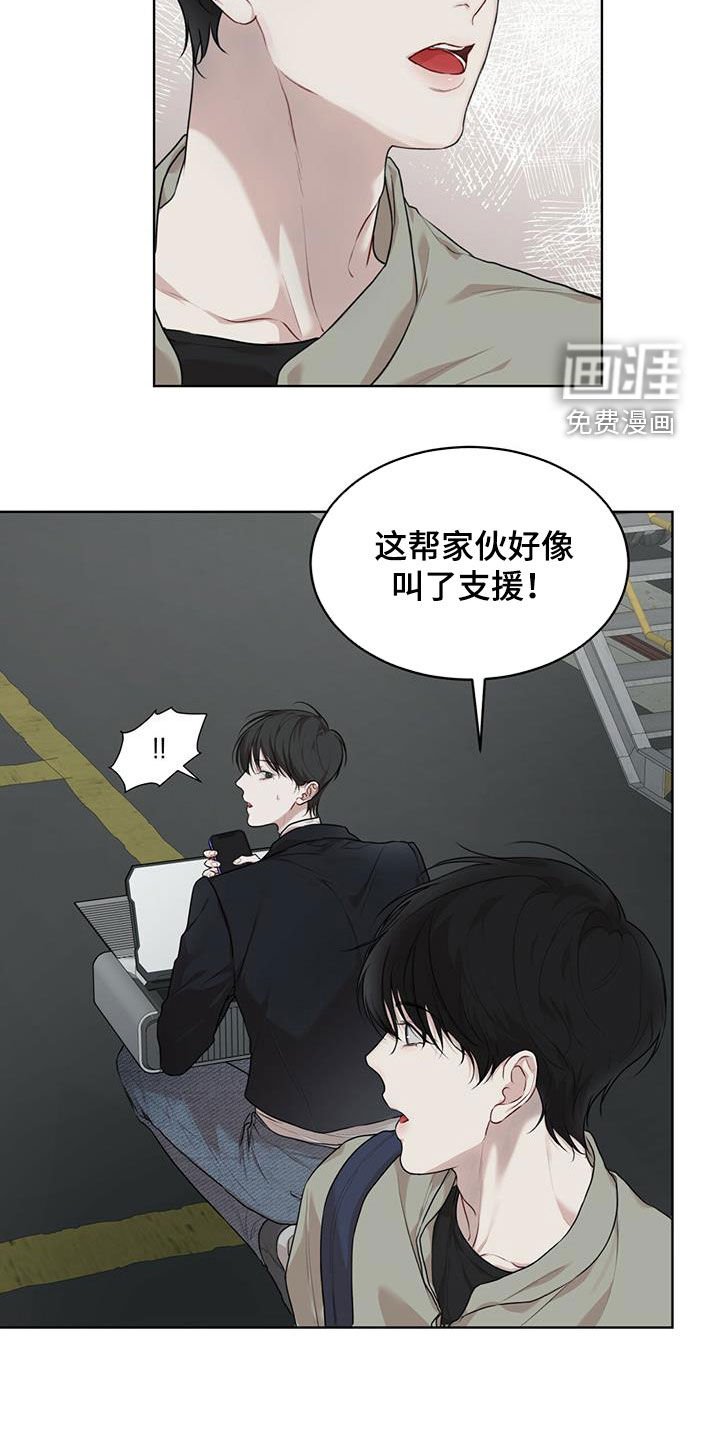 第73章：【第二季】圈套