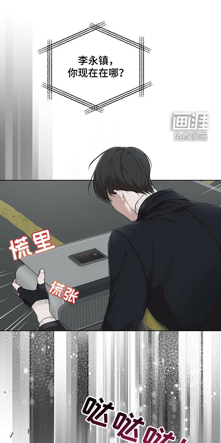 第73章：【第二季】圈套