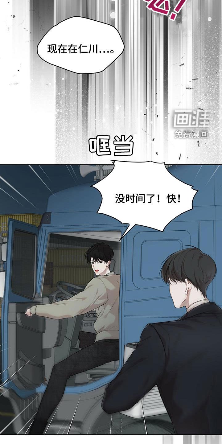 第73章：【第二季】圈套