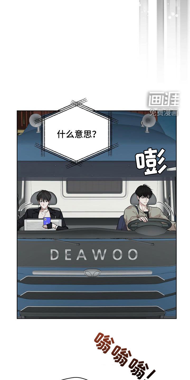 第73章：【第二季】圈套