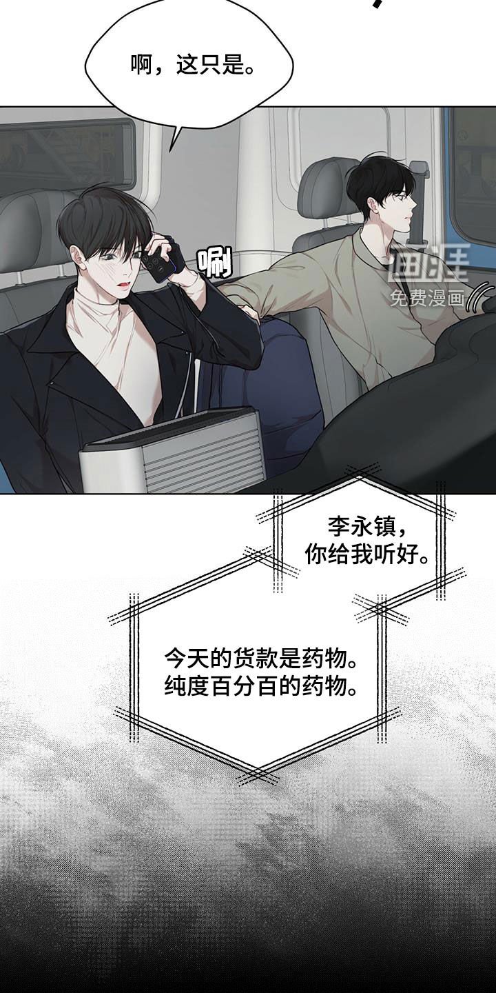 第73章：【第二季】圈套