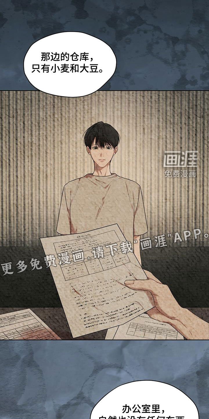 第74章：【第二季】故乡