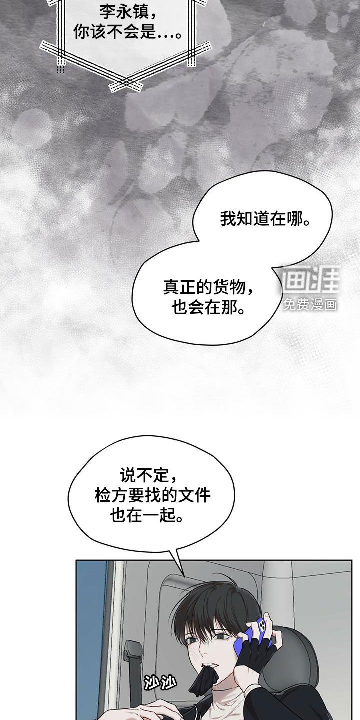 第74章：【第二季】故乡