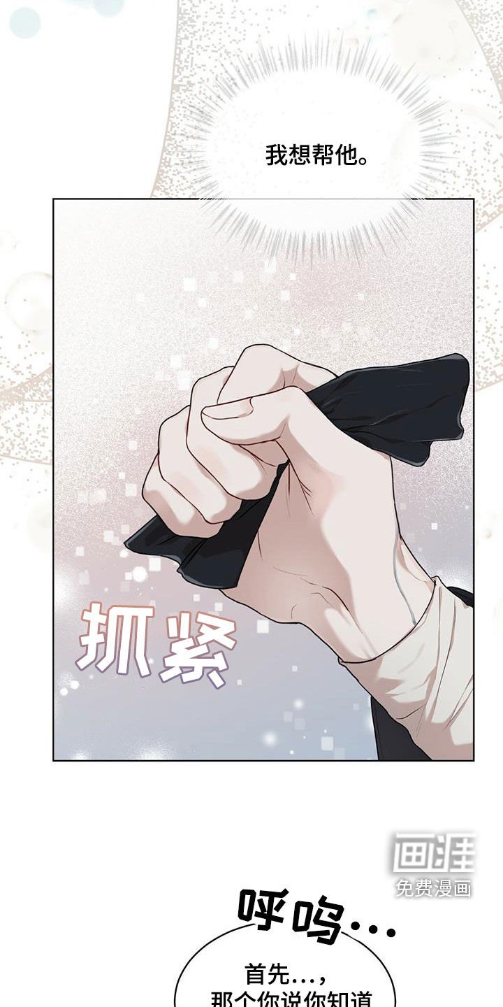 第74章：【第二季】故乡