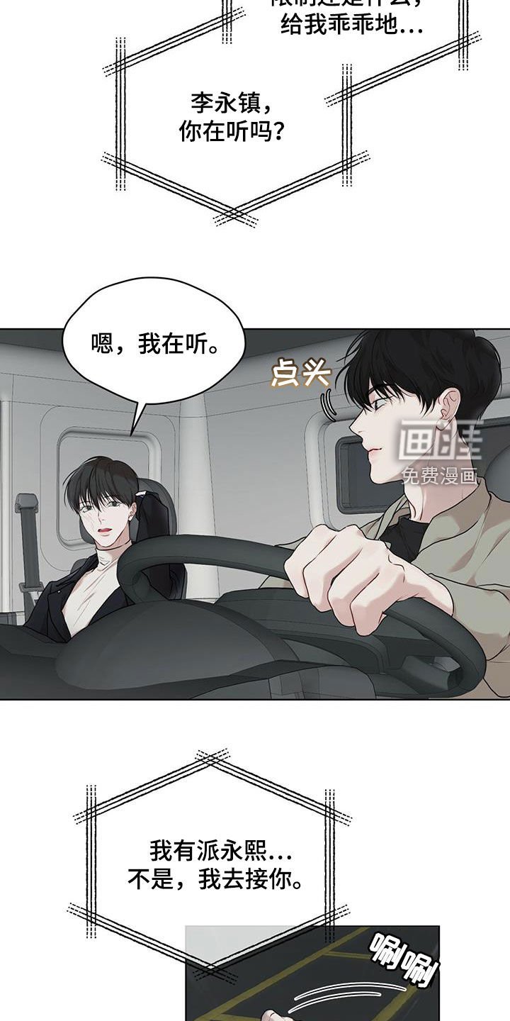 第74章：【第二季】故乡