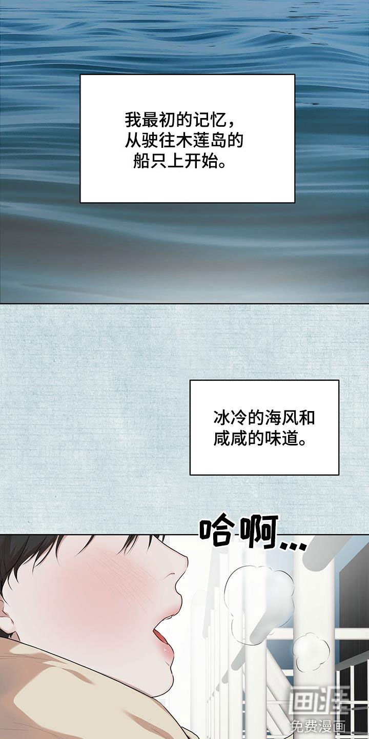 第75章：【第二季】回忆