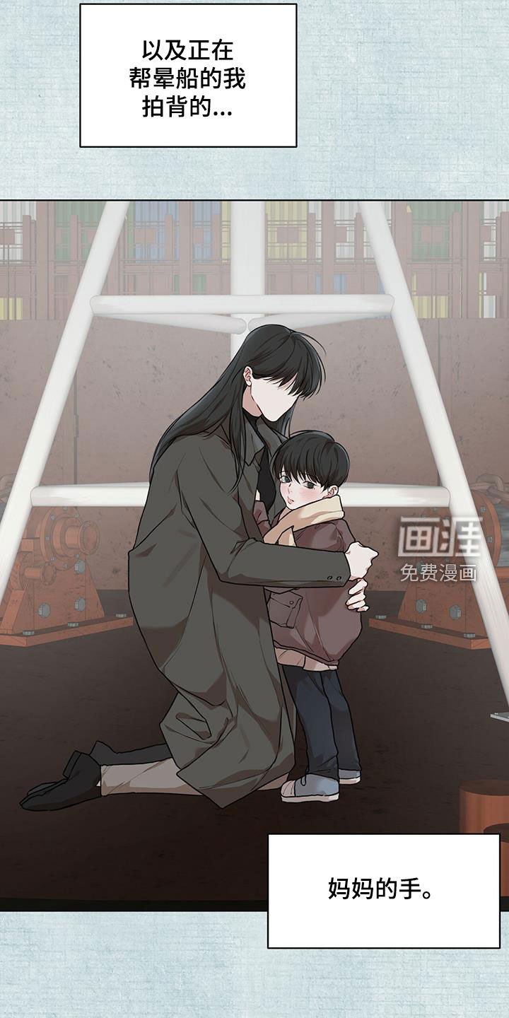 第75章：【第二季】回忆