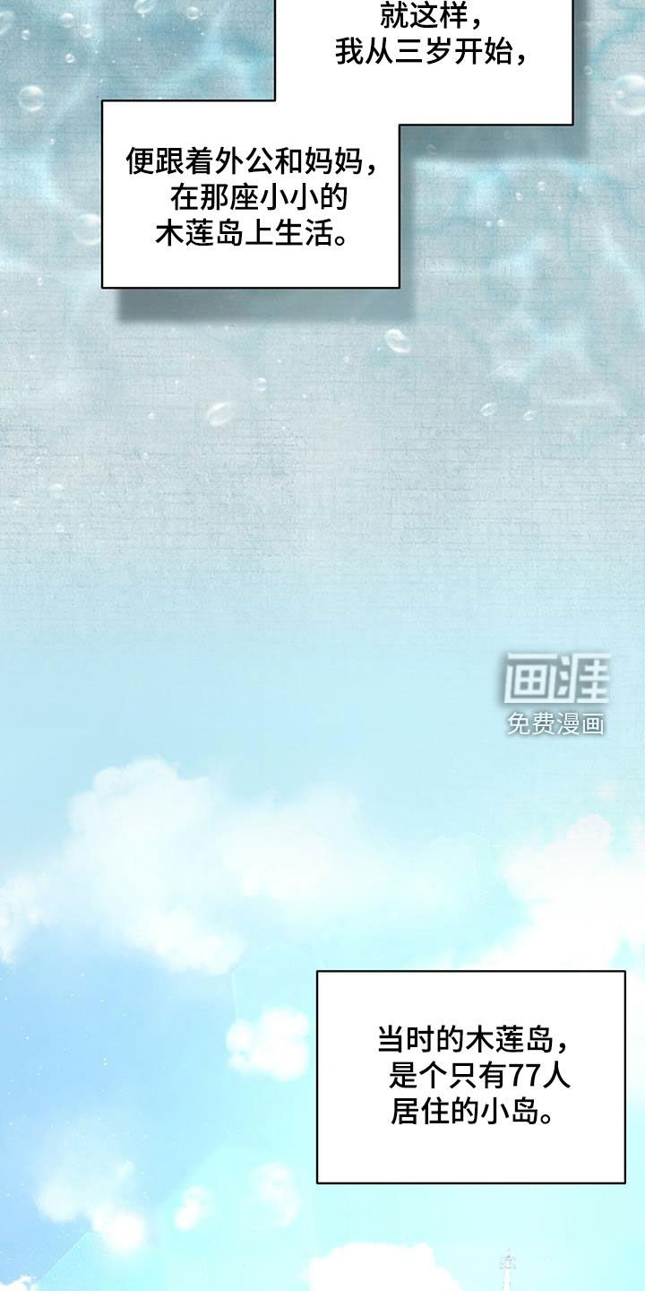 第75章：【第二季】回忆