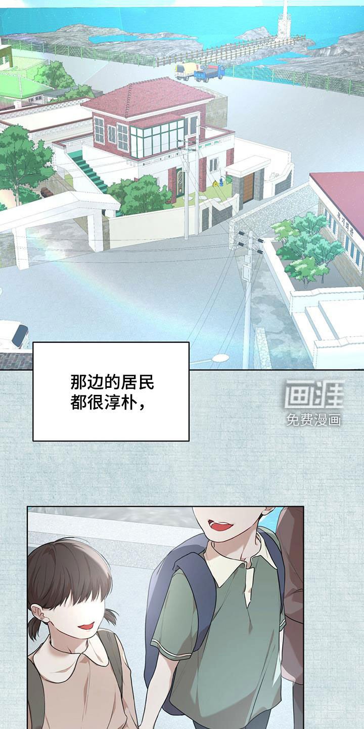 第75章：【第二季】回忆