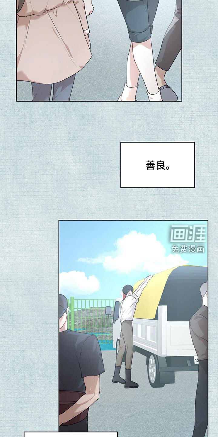 第75章：【第二季】回忆